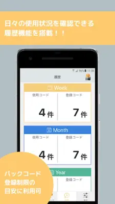 パコドック android App screenshot 1