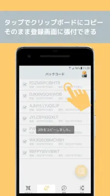 パコドック android App screenshot 2