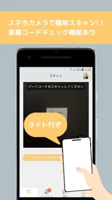 パコドック android App screenshot 3