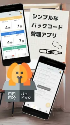 パコドック android App screenshot 4